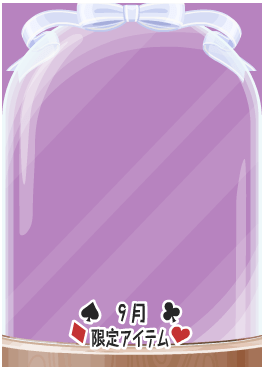 f:id:rurikax:20210901200748p:plain
