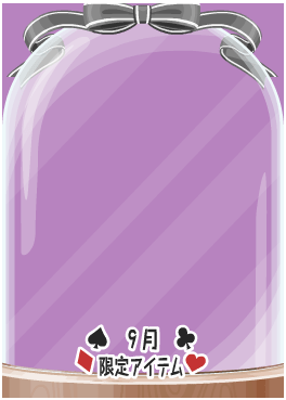f:id:rurikax:20210901200753p:plain