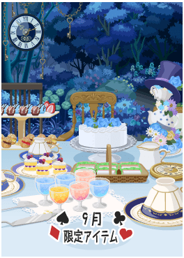 f:id:rurikax:20210901200759p:plain