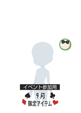 f:id:rurikax:20210901200816p:plain