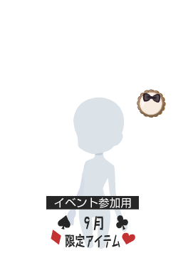 f:id:rurikax:20210901200819p:plain