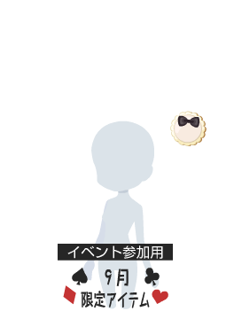 f:id:rurikax:20210901200824p:plain