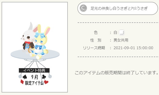 f:id:rurikax:20210907170015p:plain