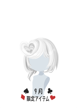 f:id:rurikax:20210908162105p:plain