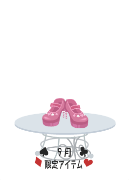 f:id:rurikax:20210908162150p:plain