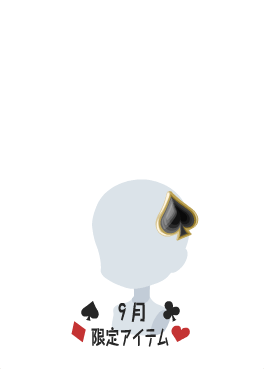 f:id:rurikax:20210908162218p:plain
