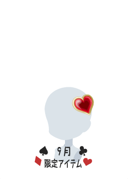 f:id:rurikax:20210908162222p:plain