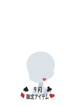 f:id:rurikax:20210908162227p:plain