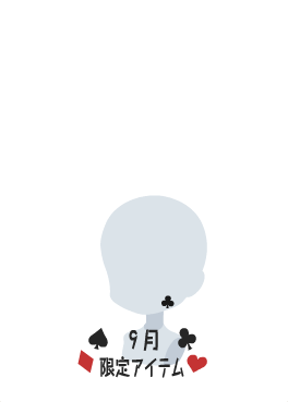 f:id:rurikax:20210908162231p:plain