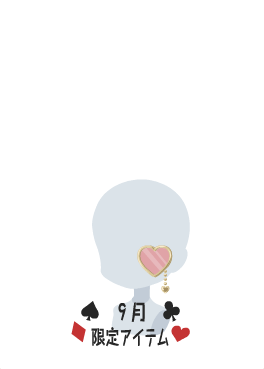 f:id:rurikax:20210908162240p:plain