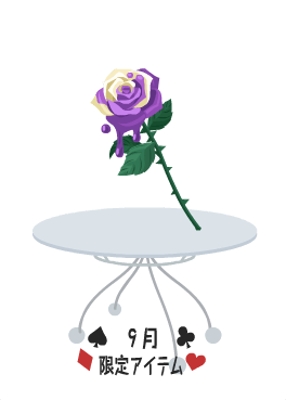 f:id:rurikax:20210908162252p:plain