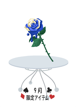 f:id:rurikax:20210908162259p:plain