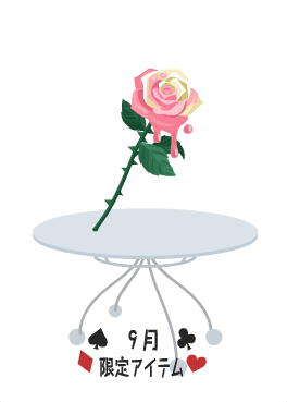 f:id:rurikax:20210908162305p:plain