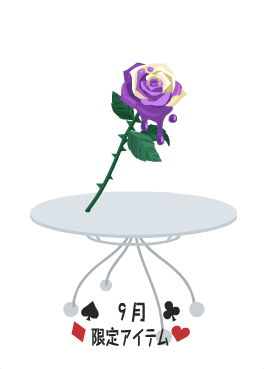 f:id:rurikax:20210908162307p:plain