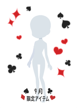 f:id:rurikax:20210908162349p:plain