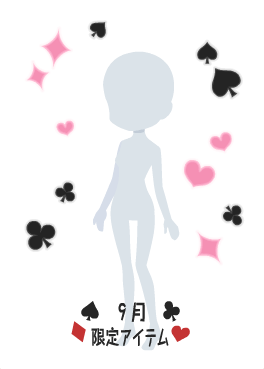 f:id:rurikax:20210908162351p:plain