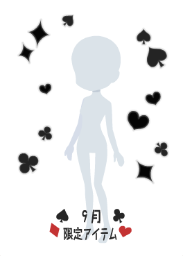 f:id:rurikax:20210908162358p:plain