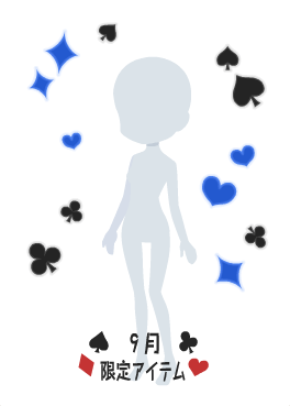 f:id:rurikax:20210908162400p:plain