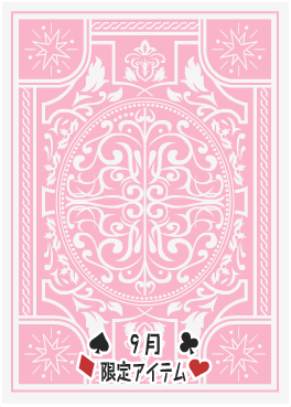 f:id:rurikax:20210908162418p:plain