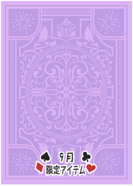 f:id:rurikax:20210908162420p:plain