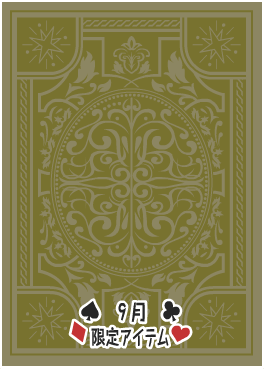 f:id:rurikax:20210908162422p:plain