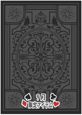 f:id:rurikax:20210908162427p:plain