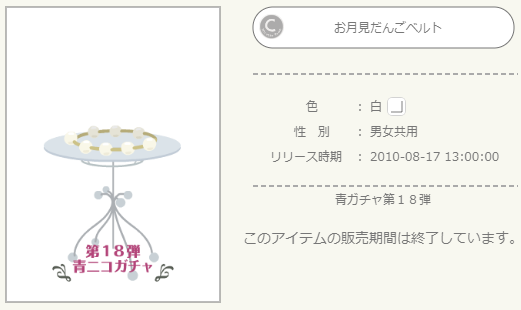 f:id:rurikax:20210908175829p:plain
