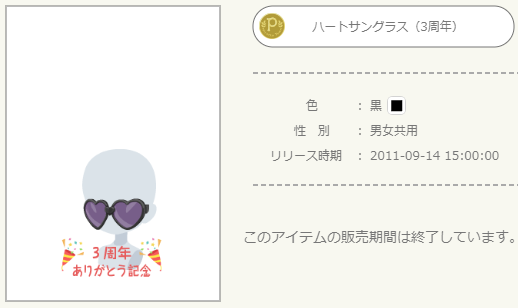 f:id:rurikax:20210914005446p:plain