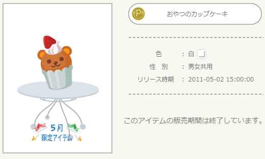 f:id:rurikax:20210915232138p:plain