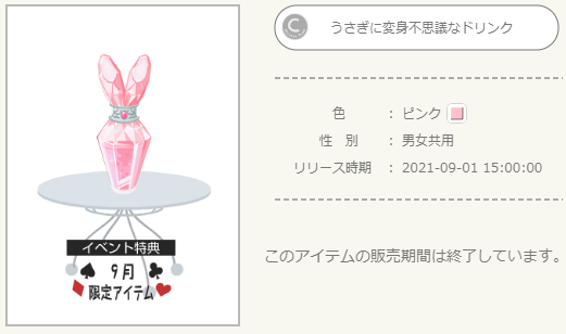 f:id:rurikax:20210915232834p:plain