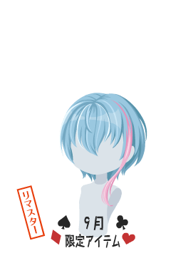 f:id:rurikax:20210929153522p:plain