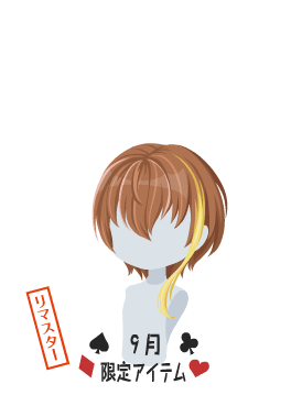 f:id:rurikax:20210929153526p:plain