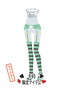 f:id:rurikax:20210929153603p:plain
