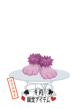 f:id:rurikax:20210929153611p:plain