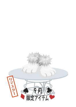 f:id:rurikax:20210929153626p:plain