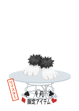 f:id:rurikax:20210929153629p:plain