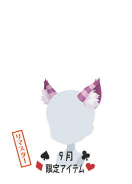 f:id:rurikax:20210929153631p:plain