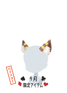 f:id:rurikax:20210929153633p:plain