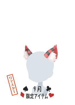 f:id:rurikax:20210929153636p:plain