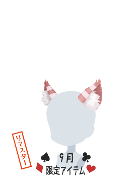 f:id:rurikax:20210929153638p:plain