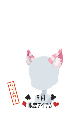 f:id:rurikax:20210929153640p:plain