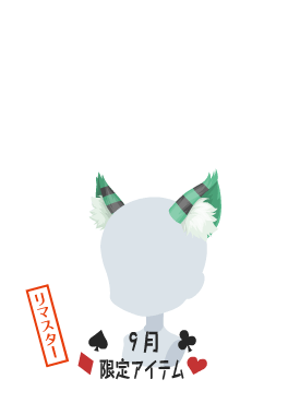 f:id:rurikax:20210929153642p:plain