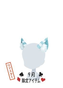 f:id:rurikax:20210929153644p:plain