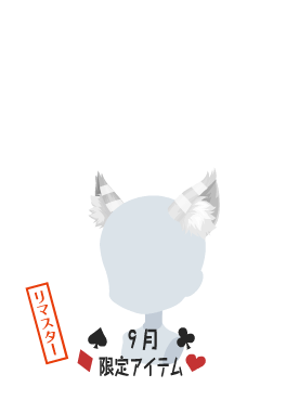f:id:rurikax:20210929153647p:plain