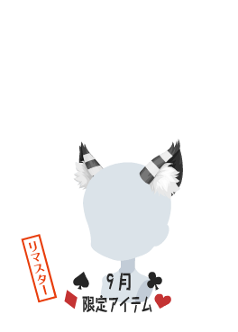 f:id:rurikax:20210929153649p:plain