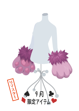 f:id:rurikax:20210929153651p:plain