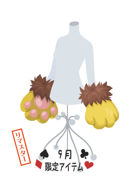 f:id:rurikax:20210929153653p:plain