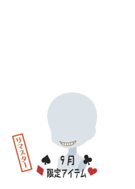 f:id:rurikax:20210929153728p:plain