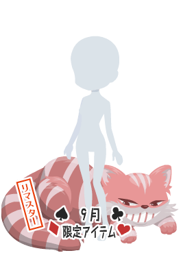 f:id:rurikax:20210929153737p:plain