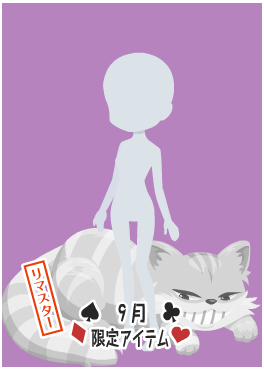 f:id:rurikax:20210929153746p:plain
